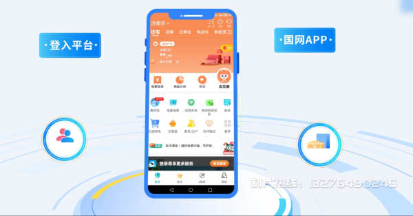 任城区电力供需平台MG动画制作_电力系统可视化动画设计_智慧电网数字化宣传动画_电网科普动画_